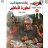 HEND AHMED